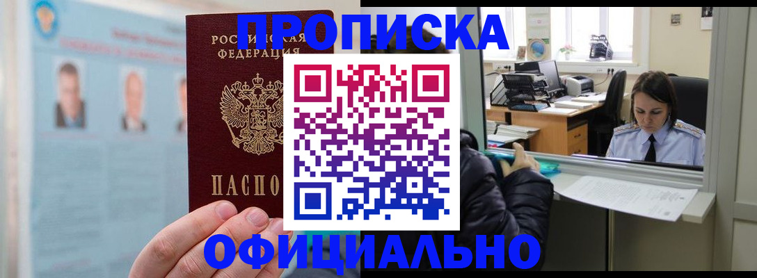 временная регистрация гарантия в Касимове