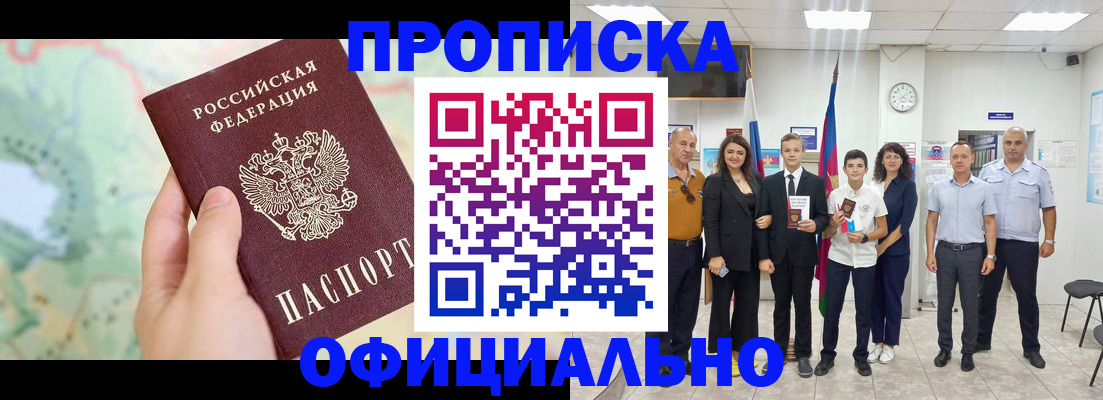 временная регистрация недорого в Касимове